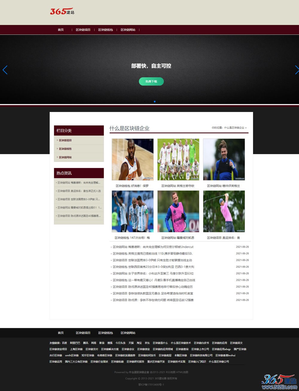 www.365239.com_.jpg